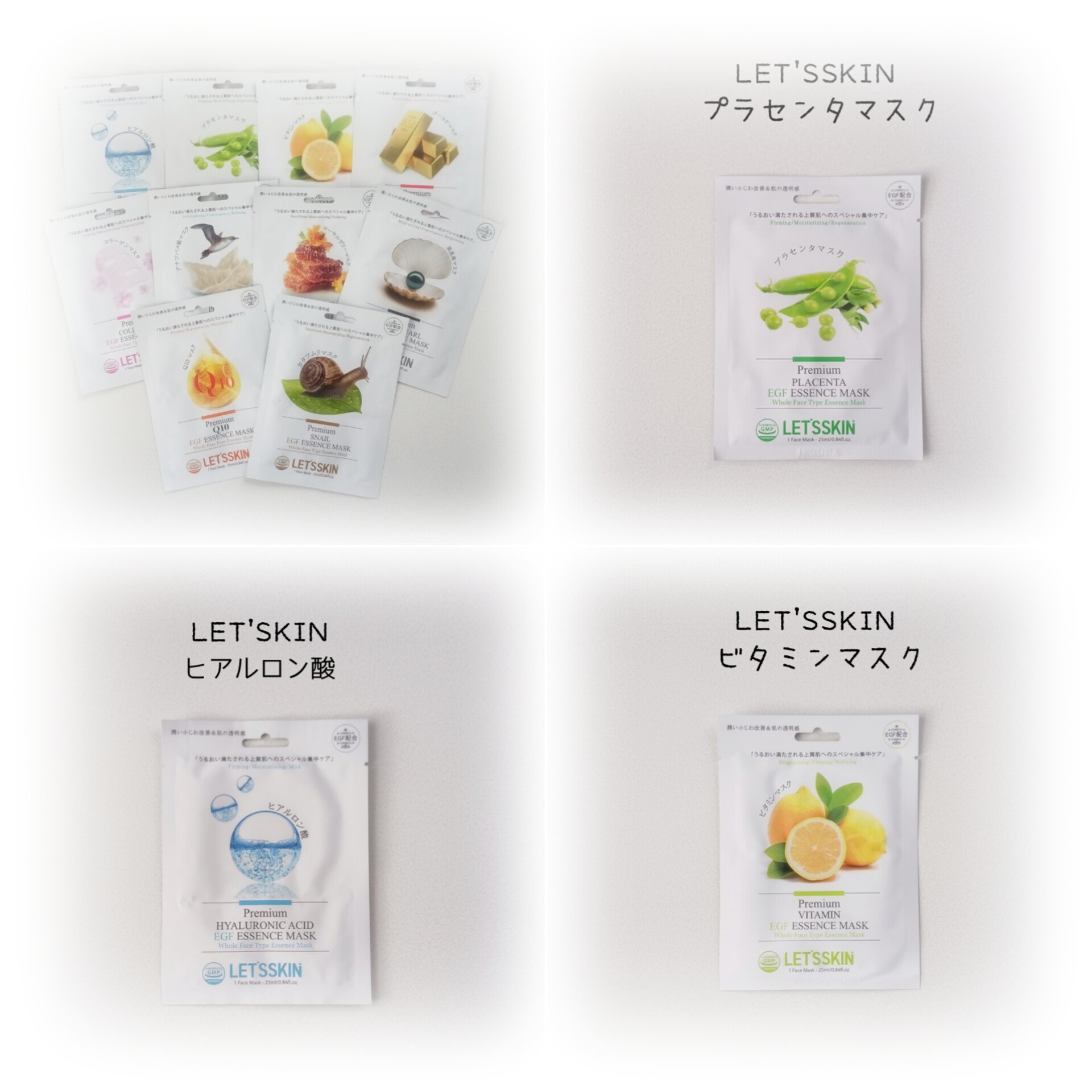 LET'SSKIN｜LET'SSKINの口コミ - LET'SSKIN フェイスマスク LS10 by