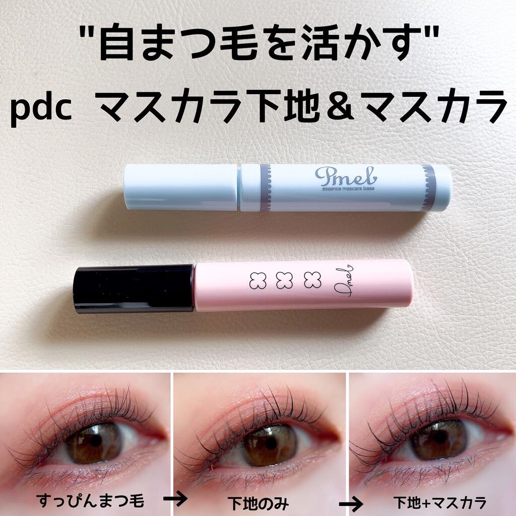 ピメル　美容液マスカラ下地　N/pdc/マスカラ下地を使ったクチコミ（1枚目）