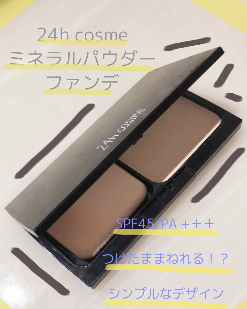 24 ミネラルパウダーファンデ/24h cosme/パウダーファンデーションを使ったクチコミ(1枚目)