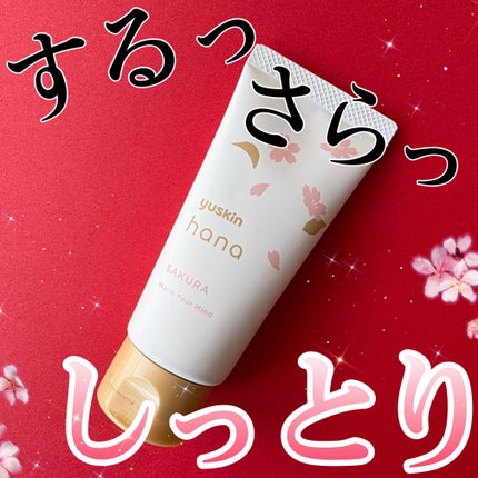 ハンドクリーム サクラ/ユースキンhana/ハンドクリームを使ったクチコミ(1枚目)