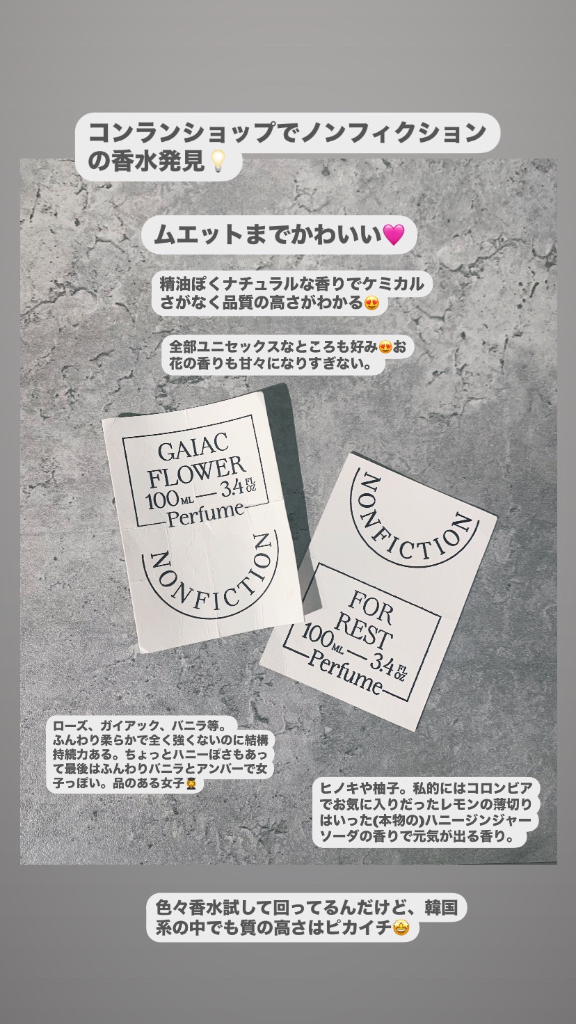 試してみた】ガイアックフラワー ポータブルオードパルファム