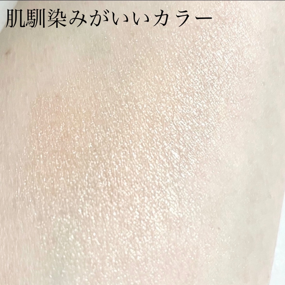 MegaGlo Highlighting Powder/wet 'n' wild/パウダーハイライトを使ったクチコミ（3枚目）