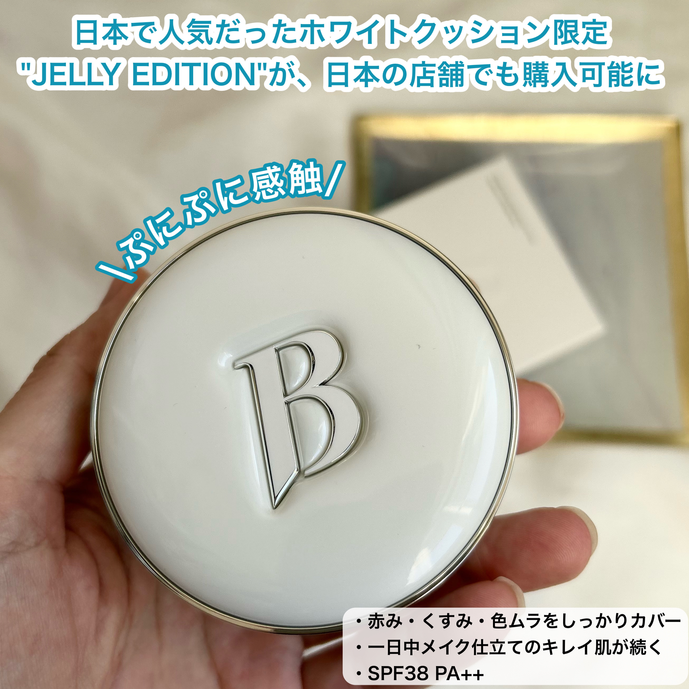 カバーリシャス アルティメット ホワイトクッション/BANILA CO/クッションファンデーションを使ったクチコミ（2枚目）
