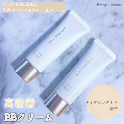 薬用 リンクルホワイトBBクリーム/ONLY MINERALS/BBクリームを使ったクチコミ(1枚目)