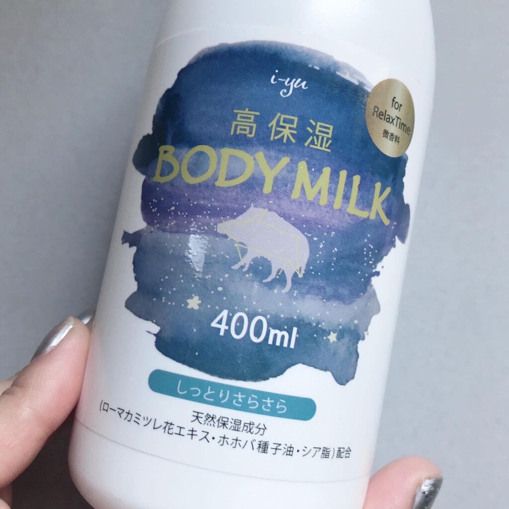 高保湿ボディミルク/iiもの本舗/ボディミルクを使ったクチコミ（3枚目）