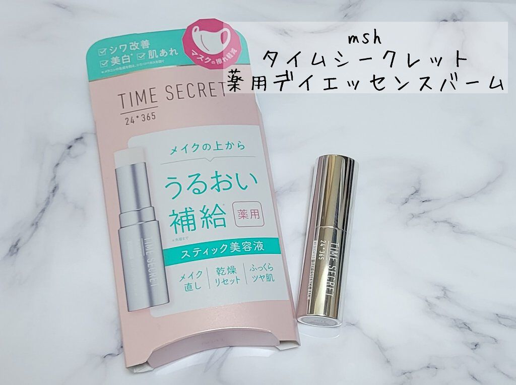 薬用デイエッセンスバーム/TIME SECRET/美容液を使ったクチコミ（1枚目）