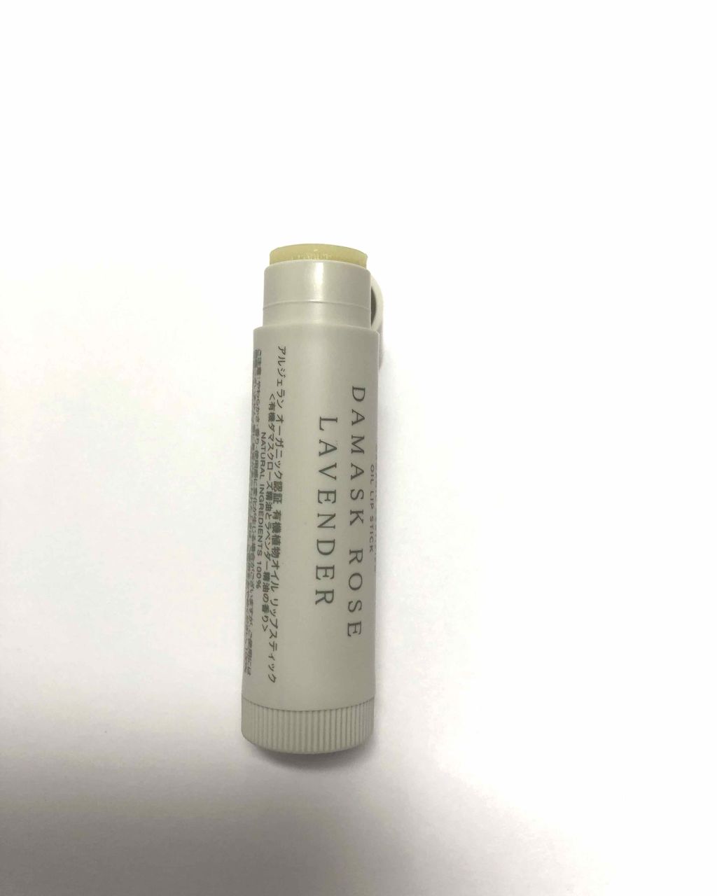 オイル リップスティック ダマスクローズ&ラベンダー/アルジェラン/リップクリームを使ったクチコミ（2枚目）