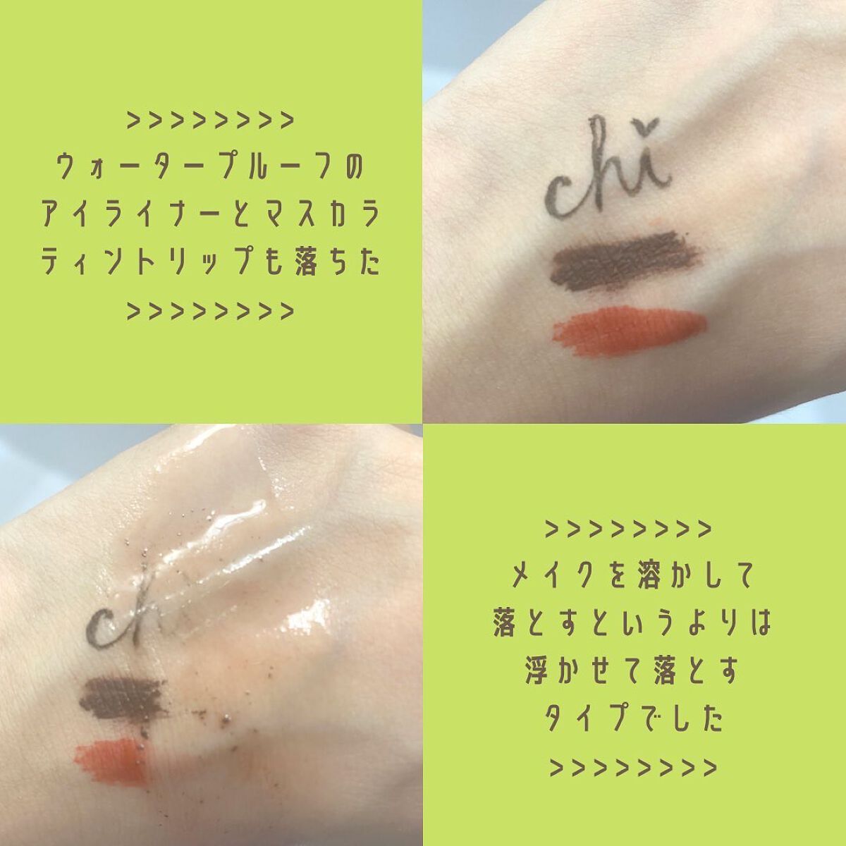 メイククレンジング/ルバンシュ/オイルクレンジングを使ったクチコミ(2枚目)