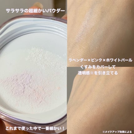 ステイフィクサーマルチカラーパウダー/wakemake/ルースパウダーを使ったクチコミ(2枚目)