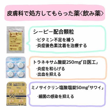 ビーソフテン ローション(医薬品)/持田製薬/その他スキンケアを使ったクチコミ（2枚目）