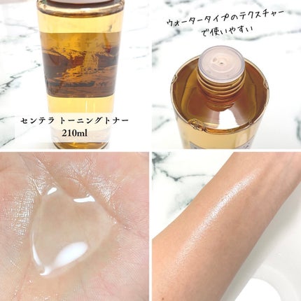 センテラ トーニングトナー/SKIN1004/化粧水を使ったクチコミ(2枚目)
