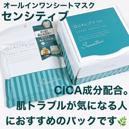 クオリティ グランホワイトVC100/クオリティファースト/シートマスク・パックを使ったクチコミ(4枚目)