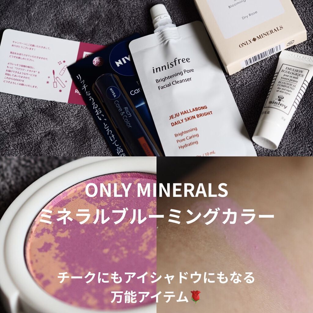ミネラルブルーミングカラー/ONLY MINERALS/プレストパウダーを使ったクチコミ（1枚目）