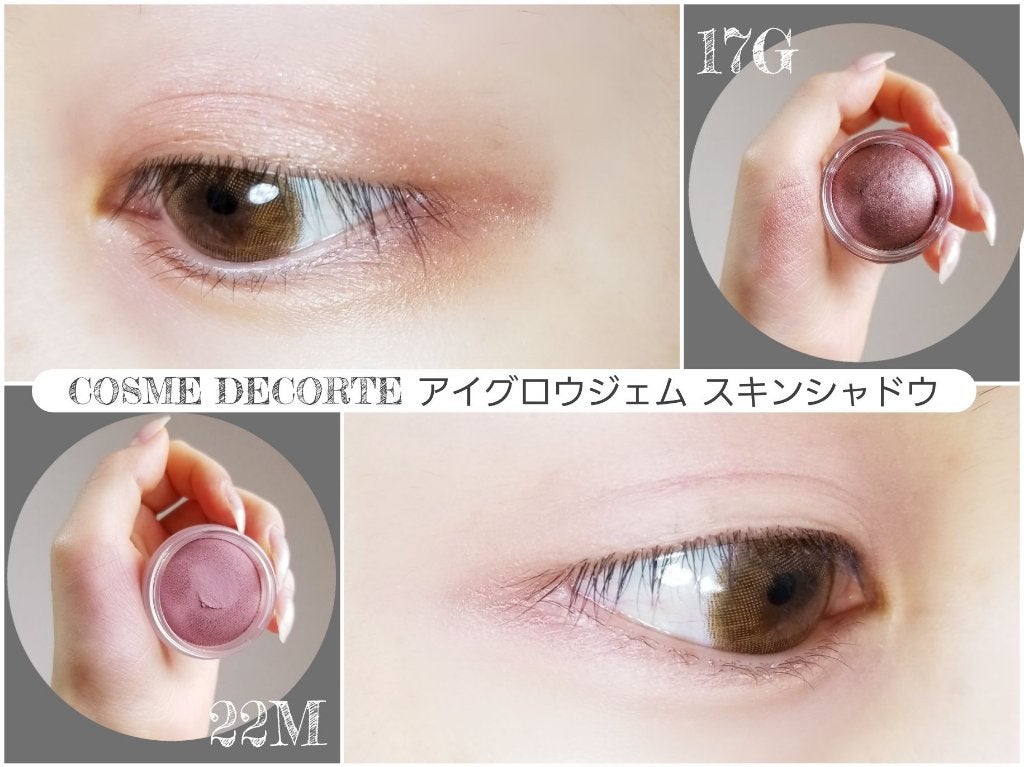 アイグロウジェム スキンシャドウ/DECORTÉ/ジェル・クリームアイシャドウを使ったクチコミ(3枚目)