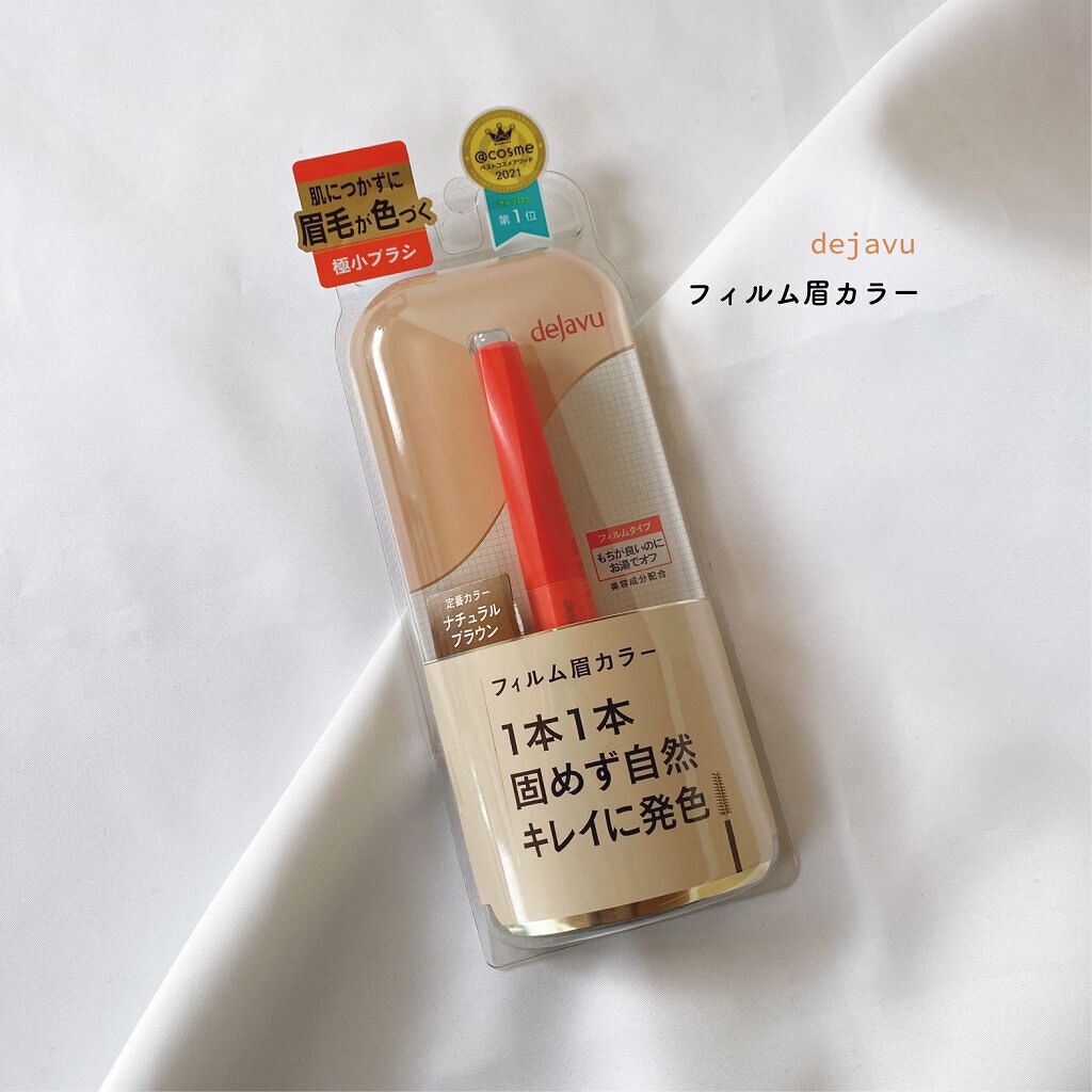フィルム眉カラー/デジャヴュ/眉マスカラを使ったクチコミ(1枚目)