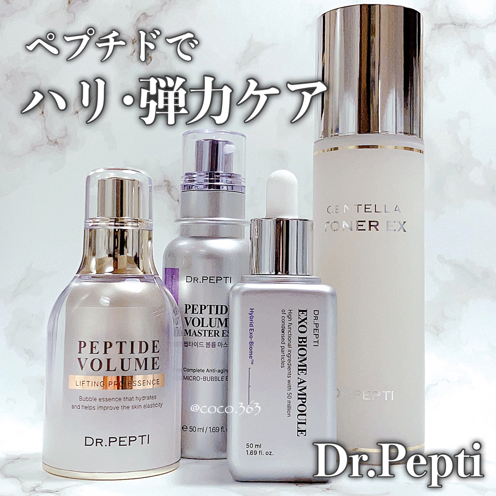 ペプチド ボリューム マスター エッセンス/DR.PEPTI/美容液を使ったクチコミ（1枚目）