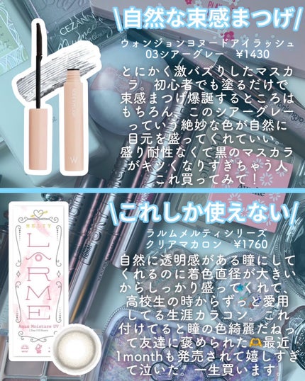 LARME MELTY SERIES(ラルムメルティシリーズ)/LARME/カラーコンタクトレンズを使ったクチコミ(4枚目)