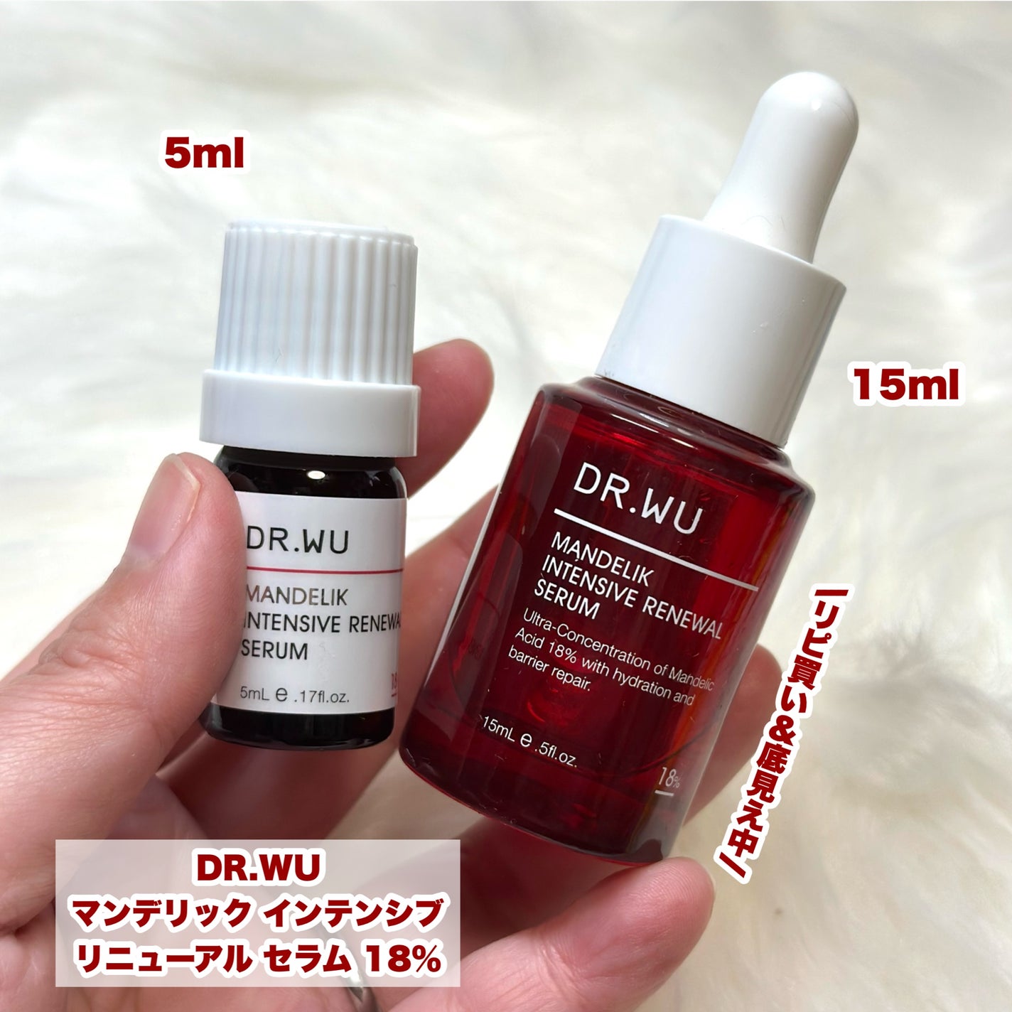 マンデリック インテンシブ 18%セラム/DR.WU/美容液を使ったクチコミ(2枚目)