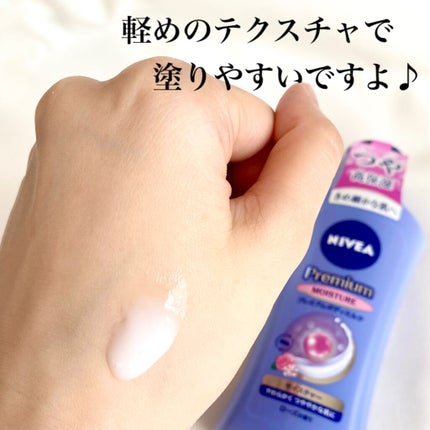 ニベア プレミアムボディミルク モイスチャー/ニベア/ボディミルクを使ったクチコミ(2枚目)
