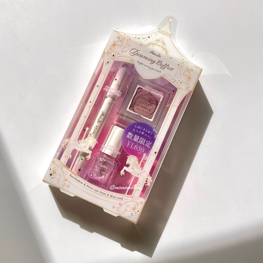 ドリーミングコフレ/パラドゥ/メイクアップキットを使ったクチコミ（2枚目）