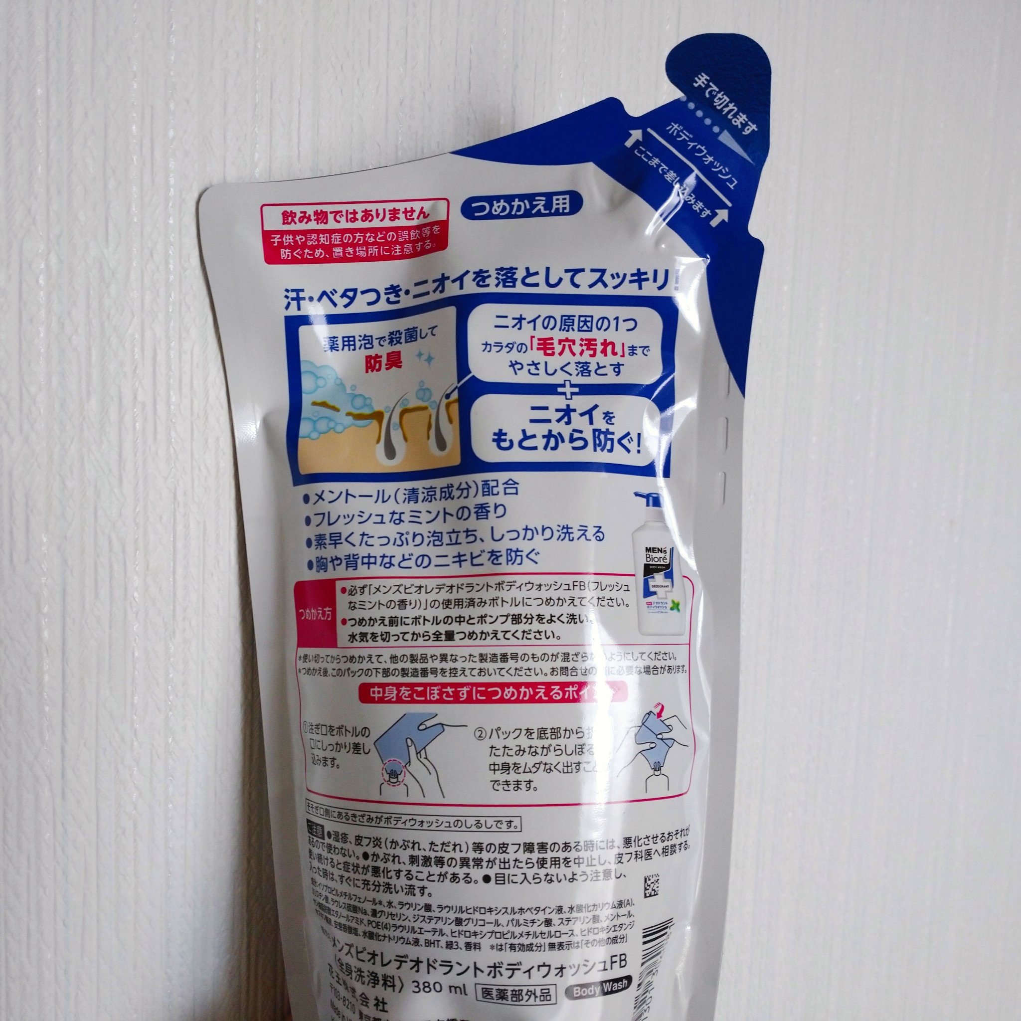 薬用デオドラントボディウォッシュ フレッシュな ミントの香り/メンズビオレ/ボディソープを使ったクチコミ（2枚目）