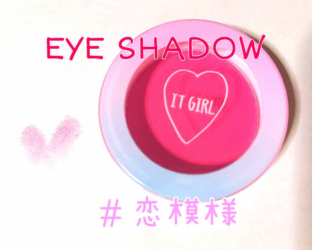 ダイソー×IT GIRL アイシャドウ/DAISO/単色アイシャドウを使ったクチコミ（3枚目）