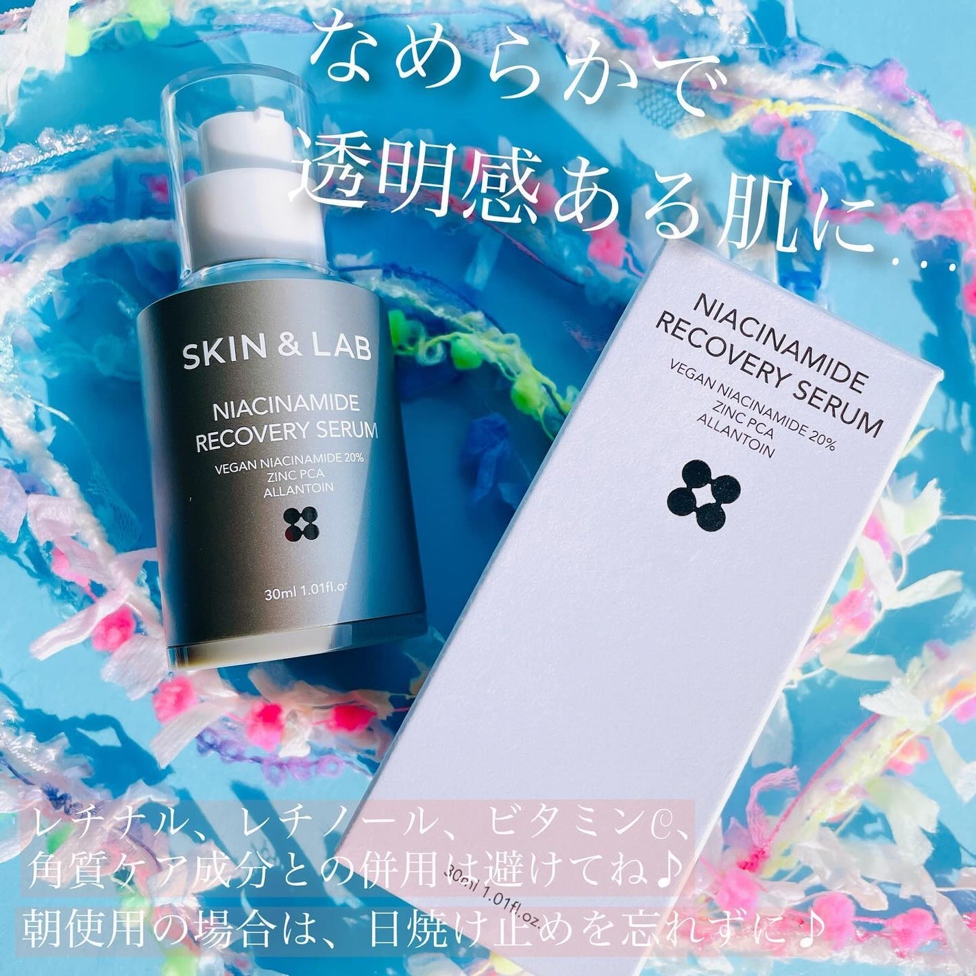 ヴィーガンナイアシンアミドリカバリーセラム/SKIN&LAB/美容液を使ったクチコミ(4枚目)