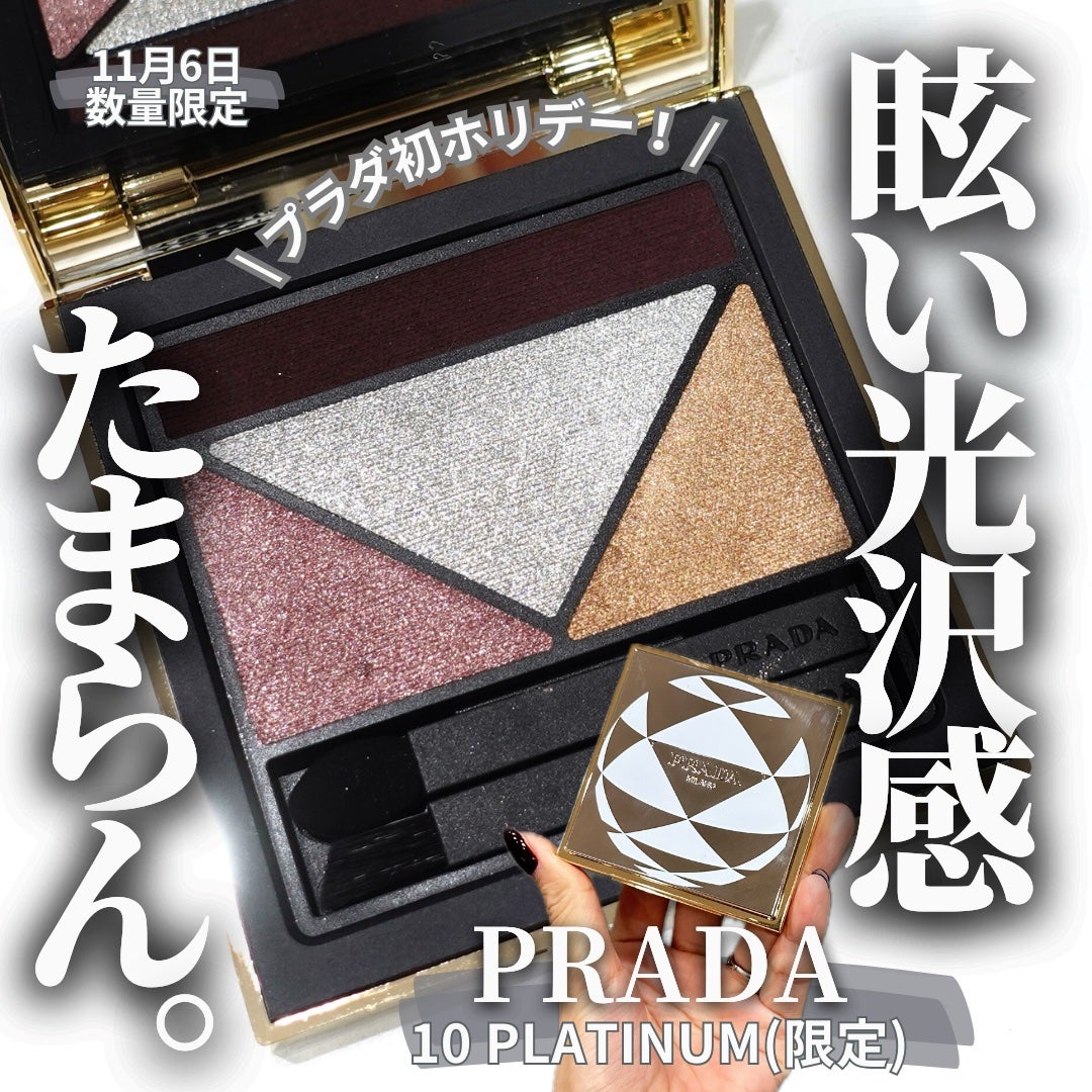 PRADA BEAUTY アイシャドウ ダイメンションズ マルチエフェクト アイシャドウ|PRADA BEAUTY