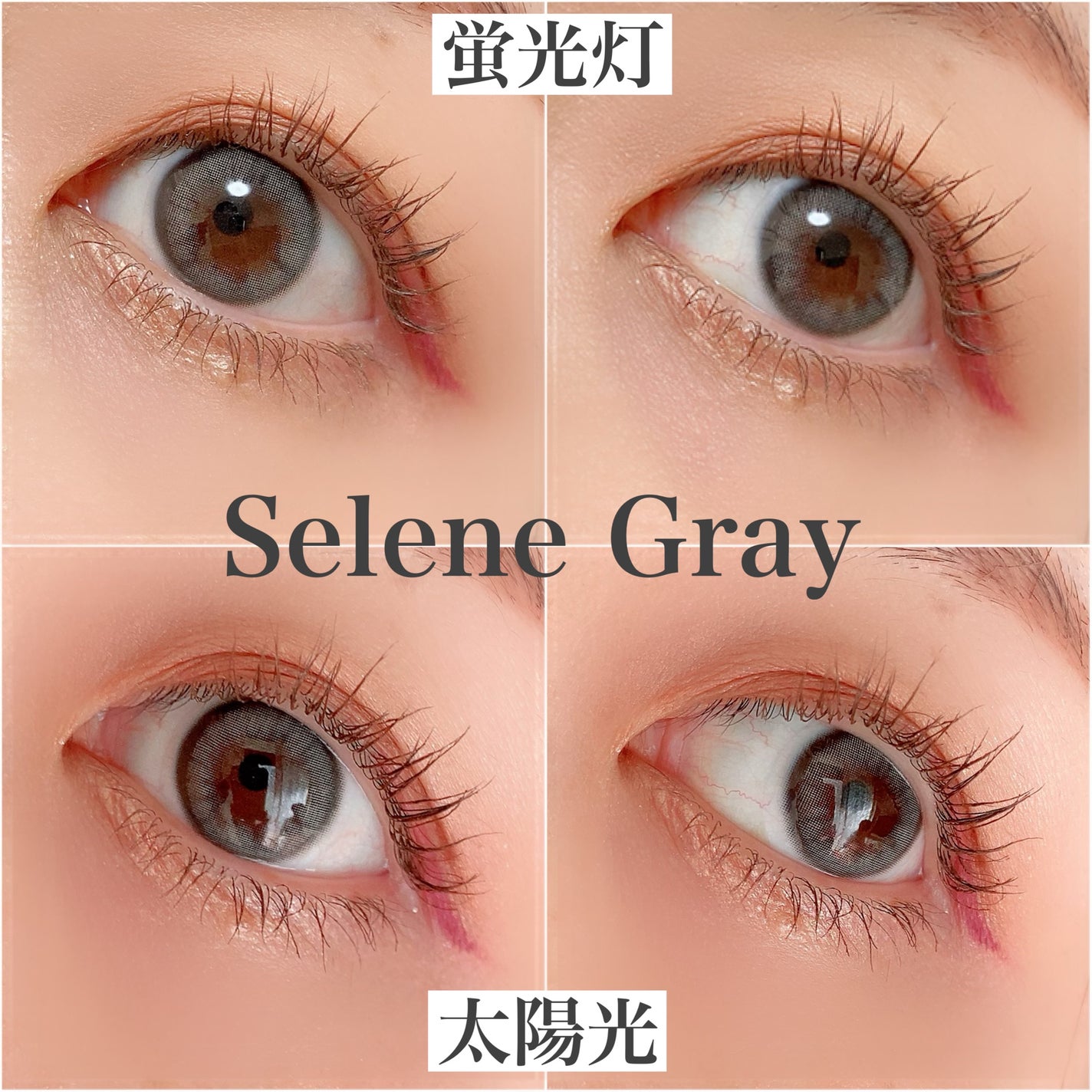Selene/Gemhour lens/1ヶ月(1MONTH)カラコンを使ったクチコミ(4枚目)