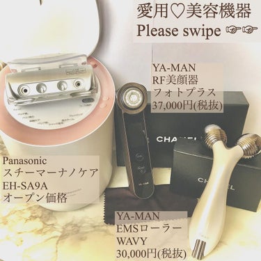 ヤーマン RFボーテ フォトPLUSのクチコミ「🧖‍♀️🤍✨ Please swipe ☞☞

愛用美容機器たち📝

画像2枚目からそれぞれ.....」（1枚目）