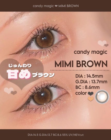MIMI BROWN/candy magic/カラーコンタクトレンズを使ったクチコミ(1枚目)
