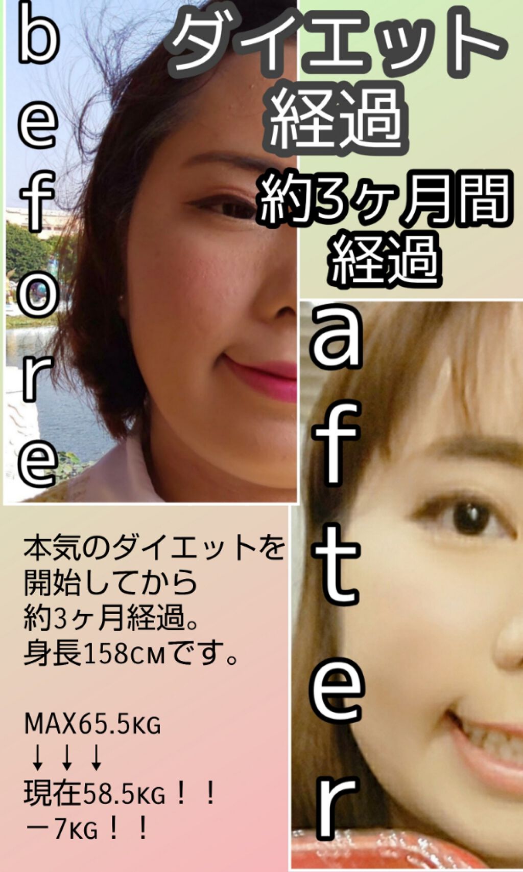 梨花(りか)@疲労&体調不良のため低浮上 on LIPS 「私が本気のダイエットを開始してから、約3ヶ月経過しました‼️今..」(1枚目)