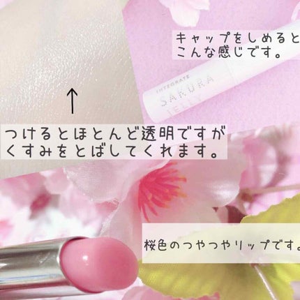 サクラジェリーエッセンス/インテグレート/リップクリームを使ったクチコミ(2枚目)
