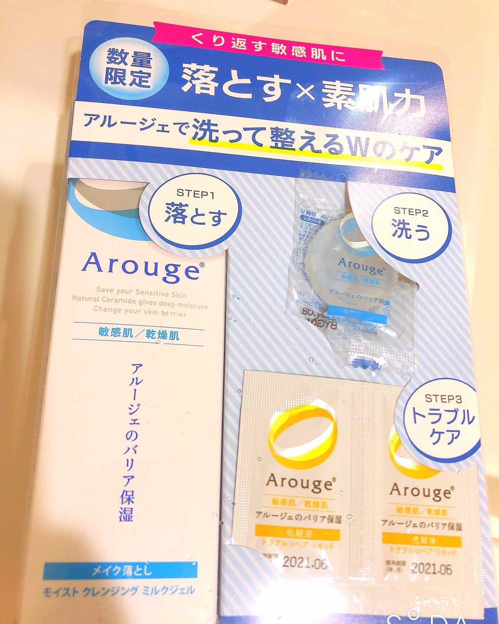 トラブルリペア リキッド/アルージェ/美容液を使ったクチコミ(1枚目)