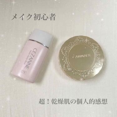 【旧品】マシュマロフィニッシュパウダー/キャンメイク/プレストパウダーを使ったクチコミ（1枚目）