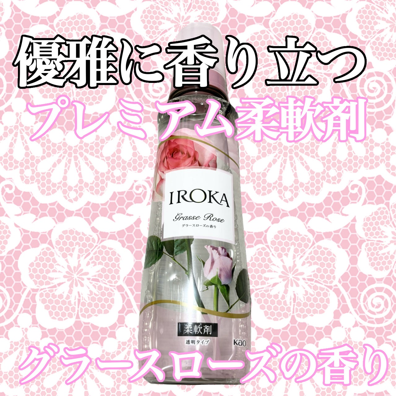 ãã¬ãã¢ã æè»å€ IROKA ã°ã©ãŒã¹ããŒãºã®éŠã/IROKA/æè»å€ã䜿ã£ãã¯ãã³ãïŒ1æç®ïŒ