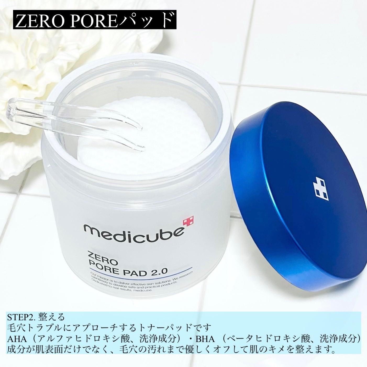 ゼロ毛穴パッド 2.0/MEDICUBE/トナーパッドを使ったクチコミ(4枚目)