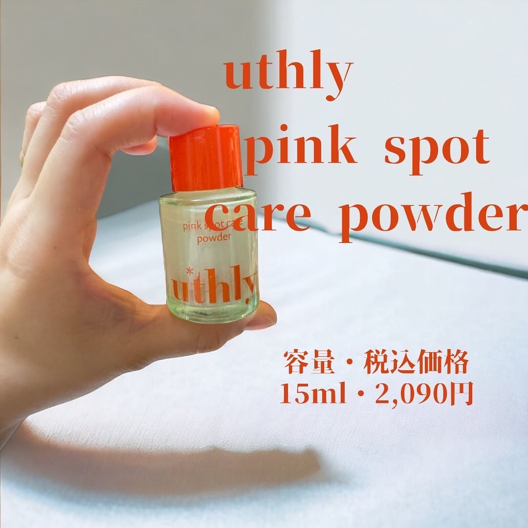 ピンクスポットケアパウダー/uthly/その他スキンケアを使ったクチコミ(2枚目)