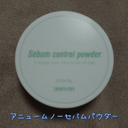 アニューム セバム コントロール パウダー/saat insight/ルースパウダーを使ったクチコミ(1枚目)