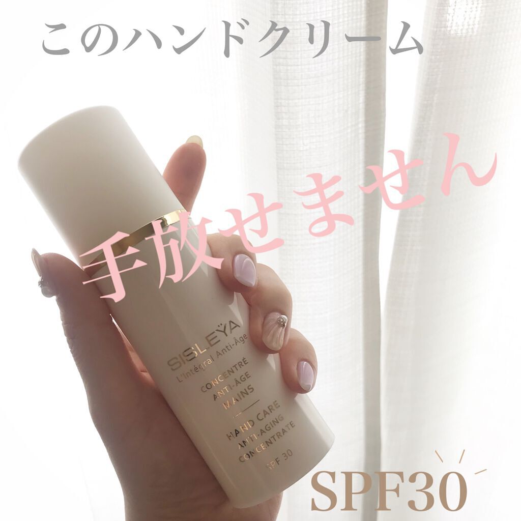 試してみた】シスレイヤ インテグラル コンセントレート ハンド SPF30