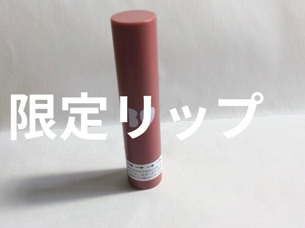 つやぷるリップR/b idol/口紅を使ったクチコミ(1枚目)