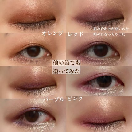 コントゥアアイグロス/コフレドール/リキッドアイシャドウを使ったクチコミ(8枚目)