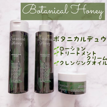 ボタニカルハニー ボタニカルデュウ ローション/VECUA Honey/化粧水を使ったクチコミ（1枚目）