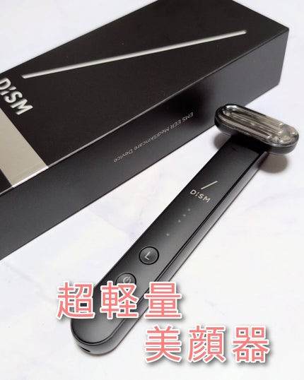 ディズム EMS EER メディスキンケアデバイス/DISM/美顔器・マッサージを使ったクチコミ(1枚目)