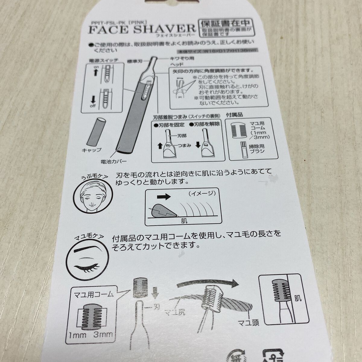 を使ったクチコミ（3枚目）