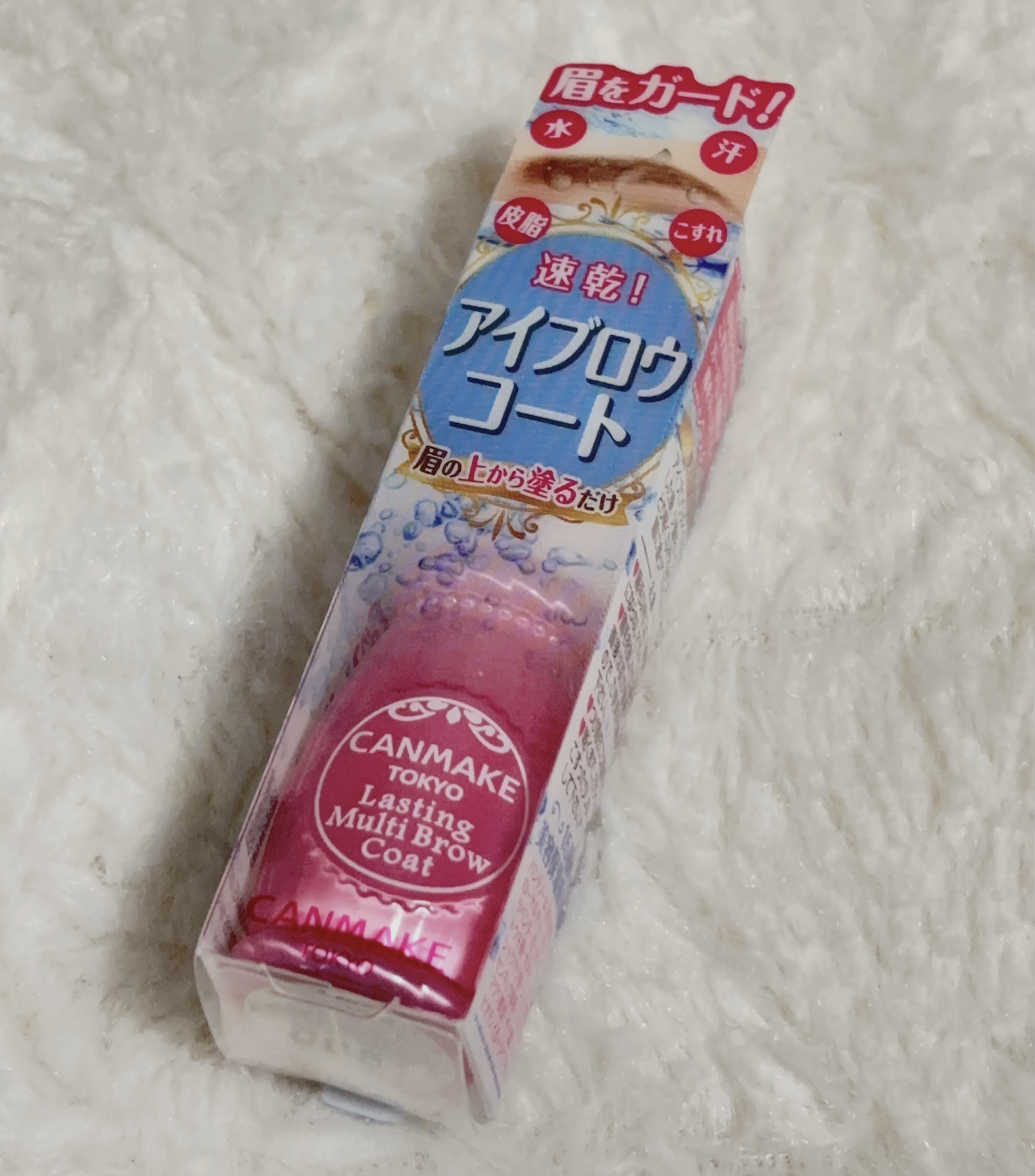 ラスティングマルチブロウコート/キャンメイク/アイブロウコートを使ったクチコミ（1枚目）