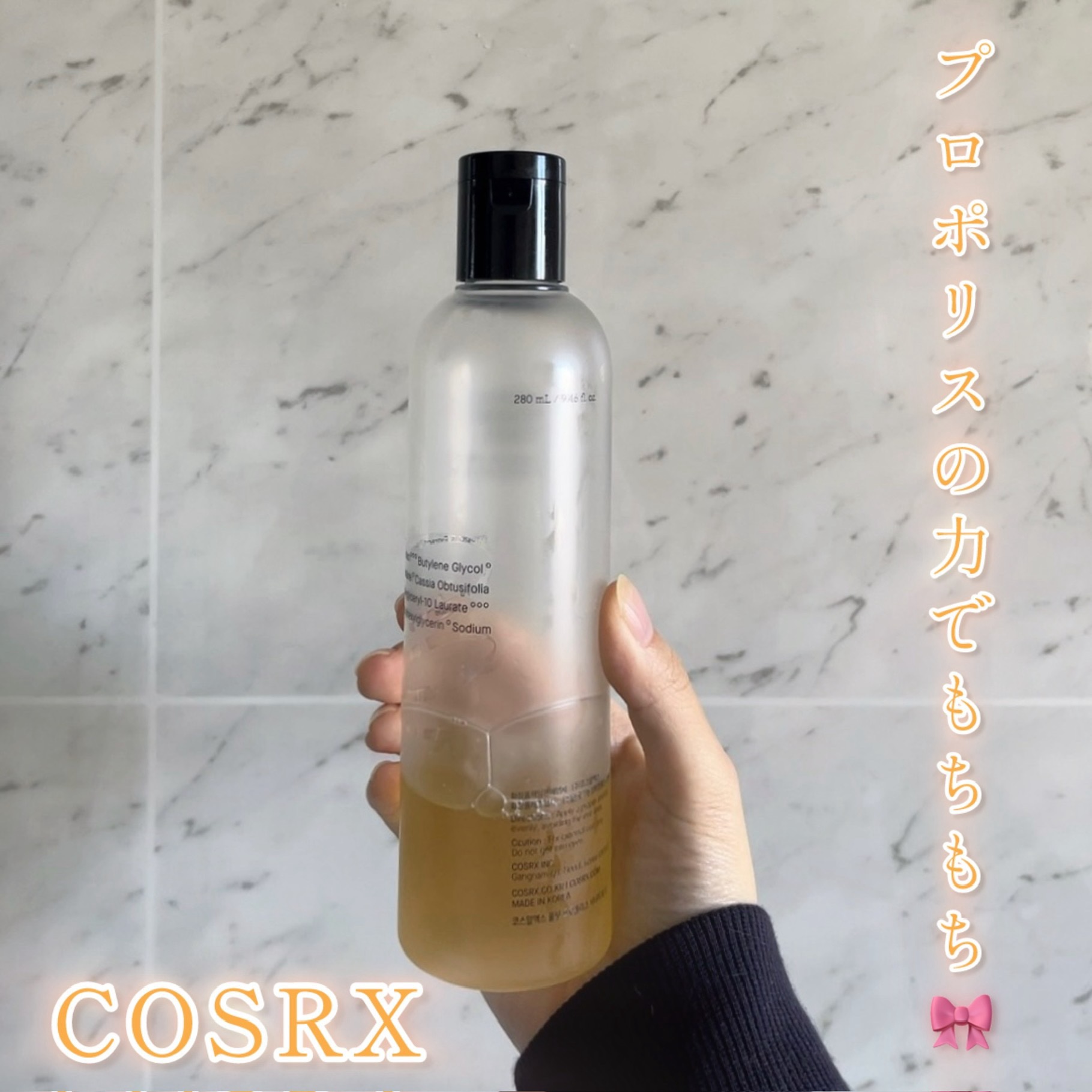 フルフィットプロポリスシナジートナー/COSRX/化粧水を使ったクチコミ（1枚目）