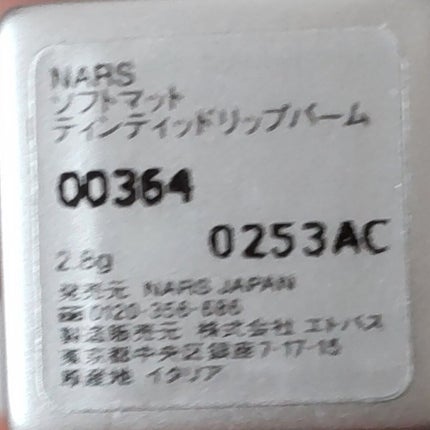 ソフトマット ティンティッドリップバーム 00364/NARS/口紅の画像
