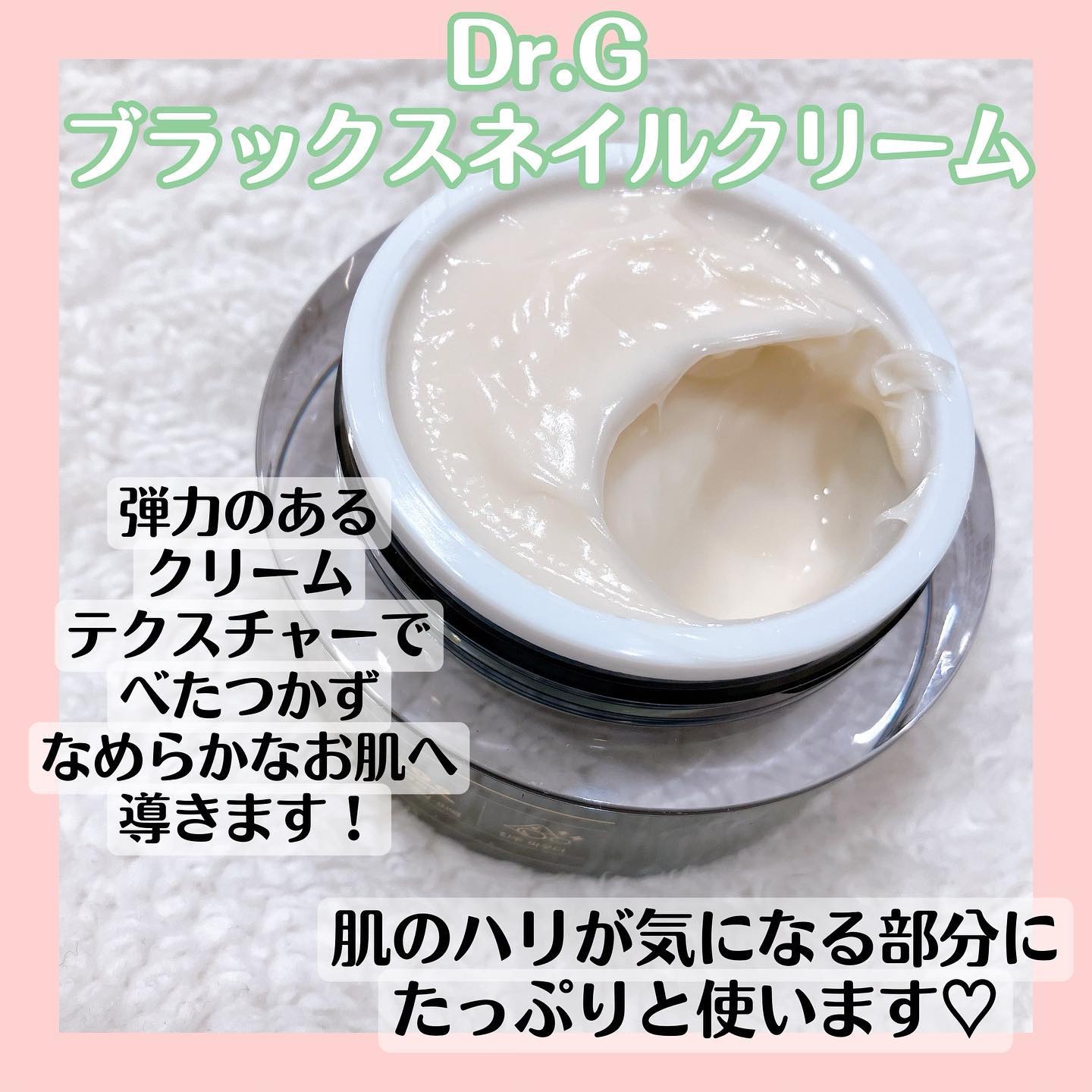 ロイヤルブラックスネイルクリーム/Dr.G/フェイスクリームを使ったクチコミ（2枚目）