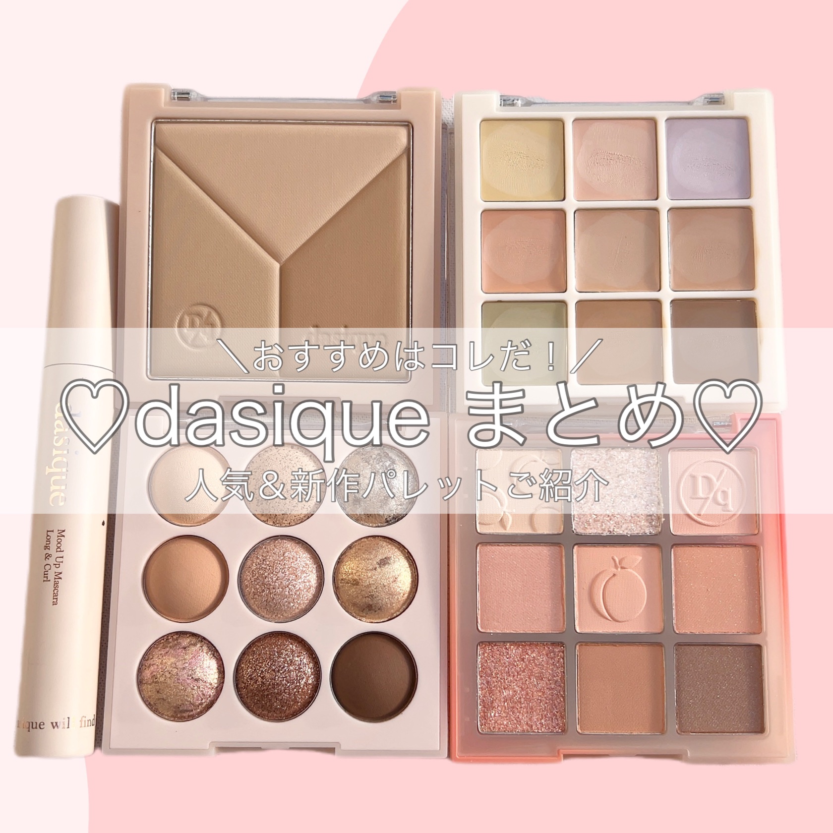 プロコンシーラーパレット/dasique/パレットコンシーラーを使ったクチコミ（1枚目）